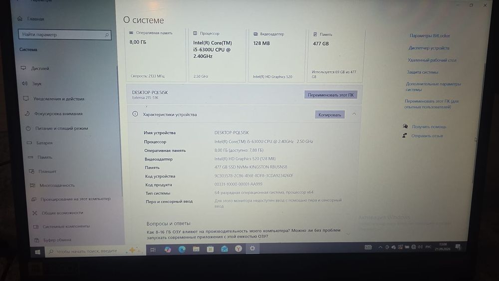 Ноутбук Acer Extensa