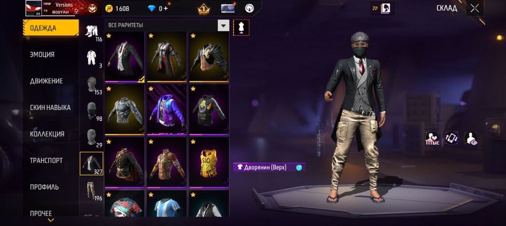 Продам аккаунт в фри фаер срочно