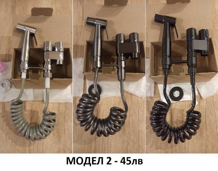 Хигиенна душ система с двоен/троен кран - 3 модела - 5 цвята