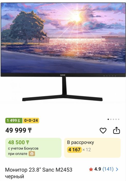 монитор Sanc 24 дюйм 75 гц fullhd
