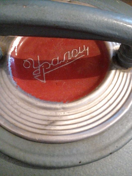 Пылесос Уралец СССР