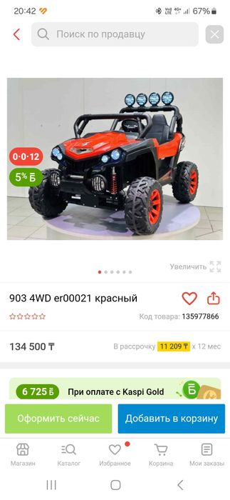 Детский электромобиль багги 4WD!