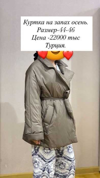 Срочно . Продам верхнюю одежду