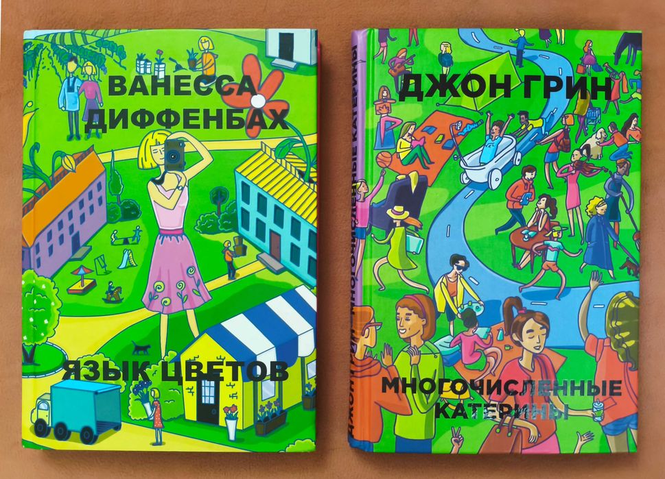 Яркие книги на подарок