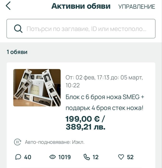 Блок с 6 броя ножа SMEG + подарък 4 броя стек ножа!