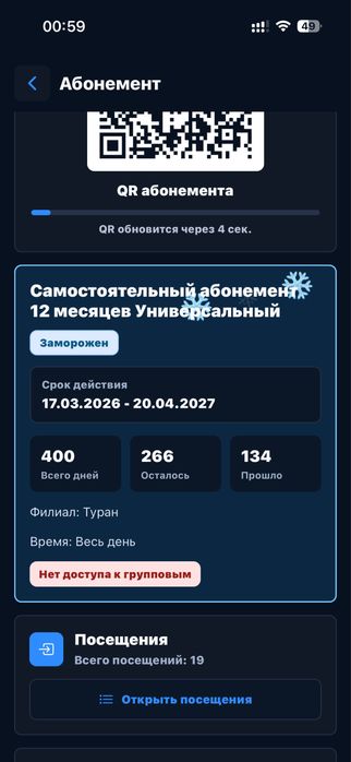 Продам абономент underground 8 месяцев.