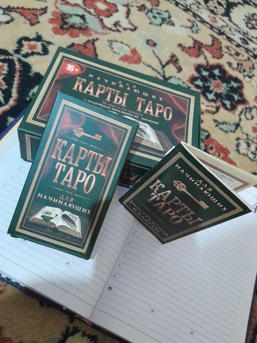 Карты из 36 гадальные,Таро,Оракул,МАК