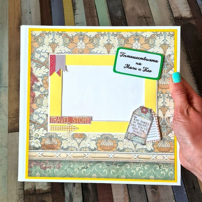 Дневник за Пътувания