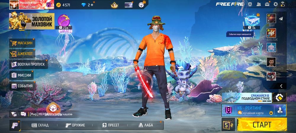 Фри фаер аккаунт