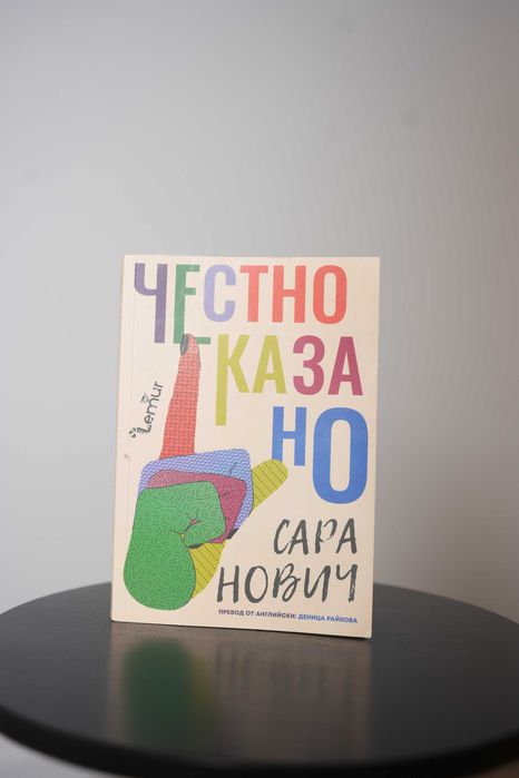 Различни книги по 5 евро
