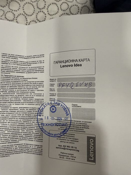 Продавам лаптоп Lenovo ideapad 1 15,7инча Gaming