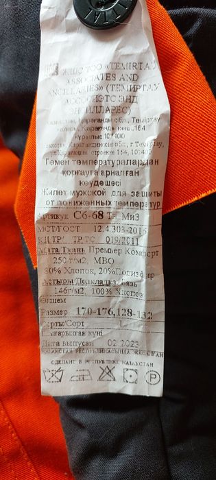 спецодежда зимняя и летняя
