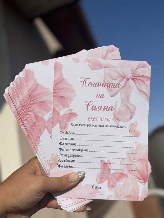 Украса за погача