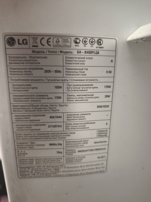 Двухкамерный Холодильник LG