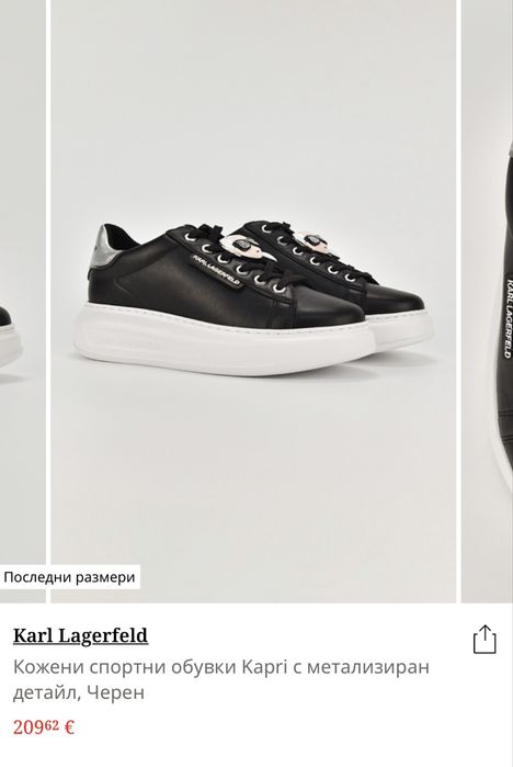 Обувки Karl Lagerfeld