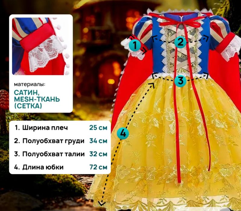 Платья Белоснежка