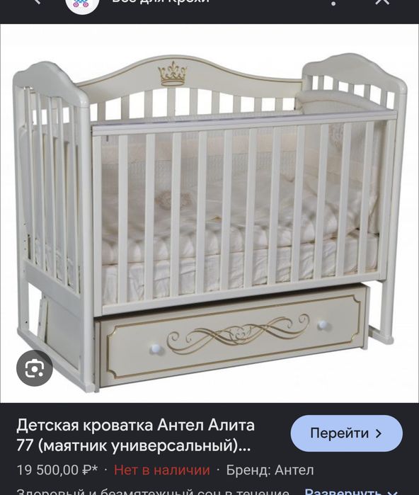 Детская кроватка манеж со съемным бортом