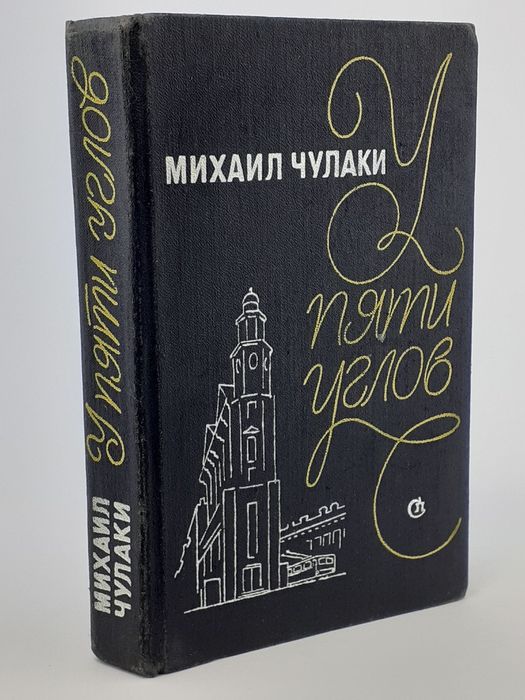 Советские книги для интерьера