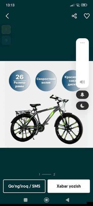 Велосипед сотилади нолати идеал