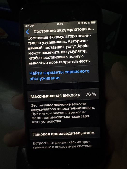 iphone se 2020 продается