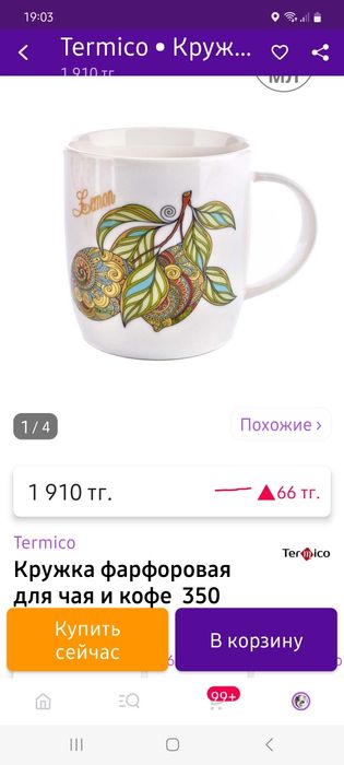 Кружки Фарфоровые