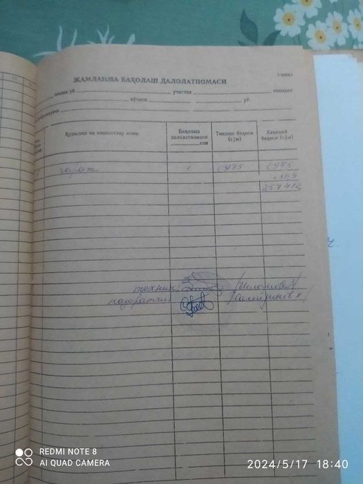 "Продаётся ГАРАЖ"