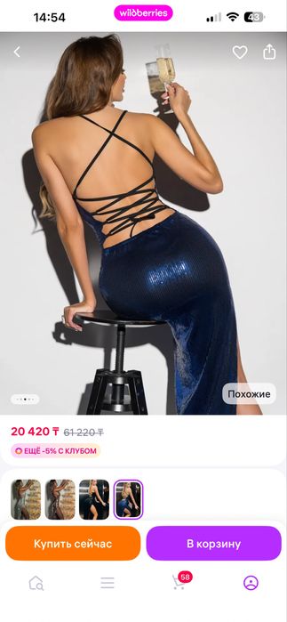 Пррдам платье пайетки срочно
