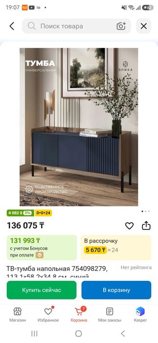Продам тумбу под телевизор ноаая