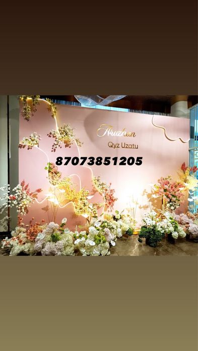 Фотозона оформление