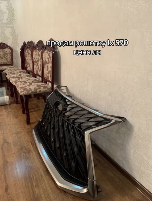 решотка радиатора лексус 570 рест 2019 оригинал