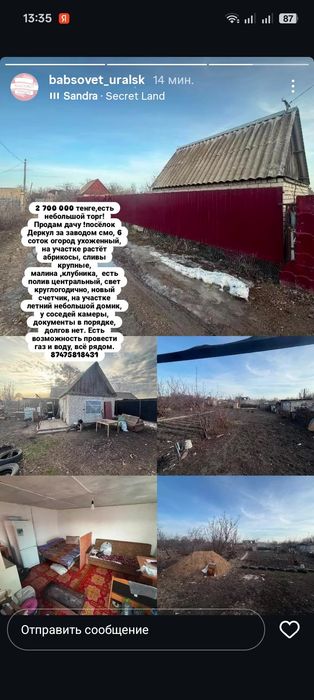 Продам дачу район завод СМО