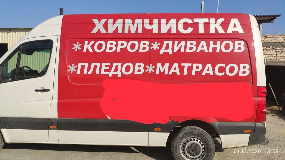 Стирка химчистка ковров, мебели/ гилам ювиш