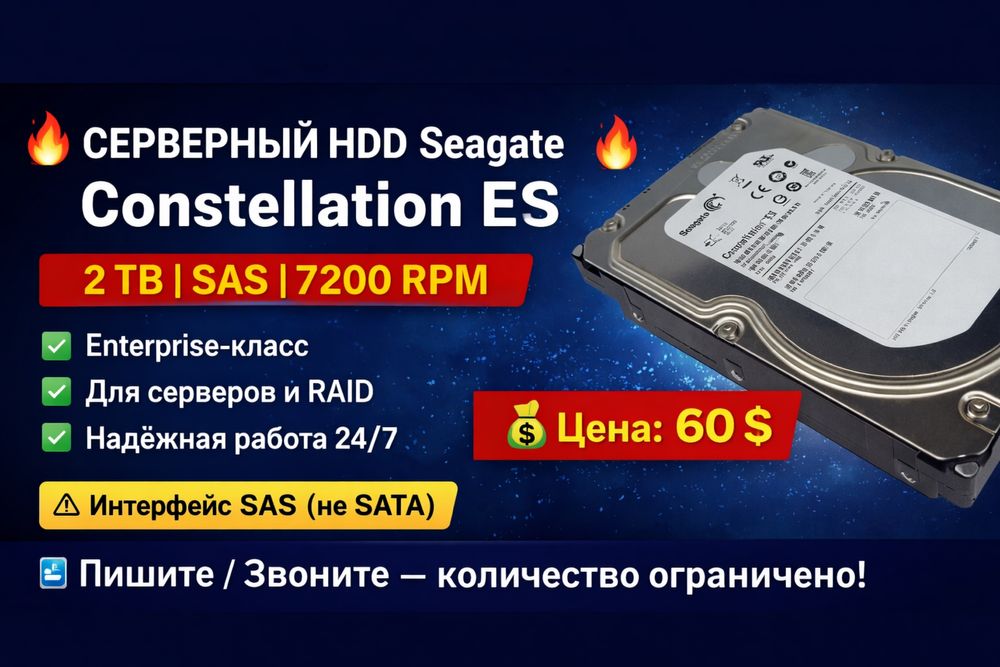 ПРОДАЮ СЕРВЕРНЫЙ HDD Seagate Constellation ES  2 tb