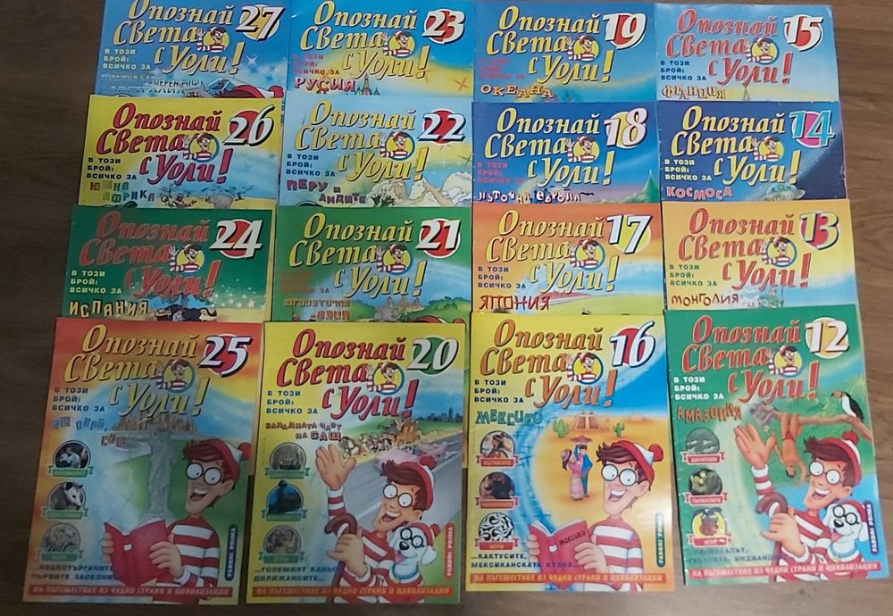 Продавам списанията от снимките