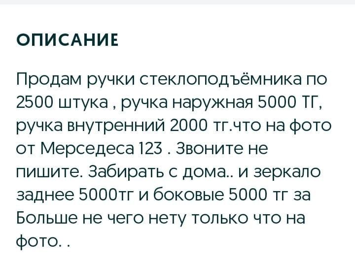 Калпак на размер 12 ручки на мерс 123