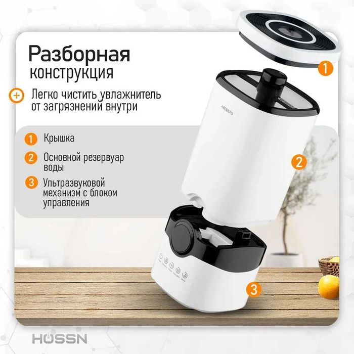 Увлажнитель воздуха ультразвуковой с аромадиффузором 4л