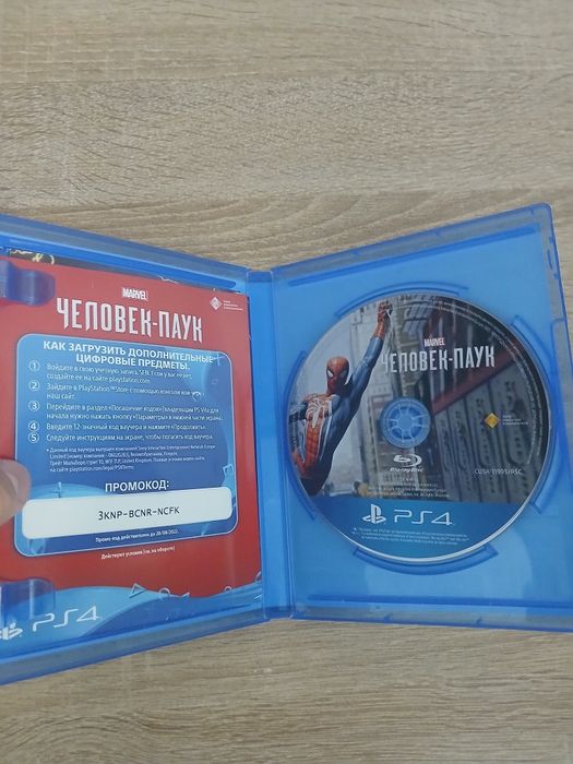 Продам диски на пс4