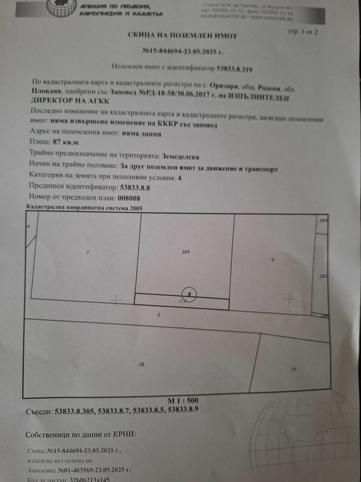 Продава се Парцел в Пловдив, Въстанически - 3127 кв.м за 90 €/кв.м - Снимка #6