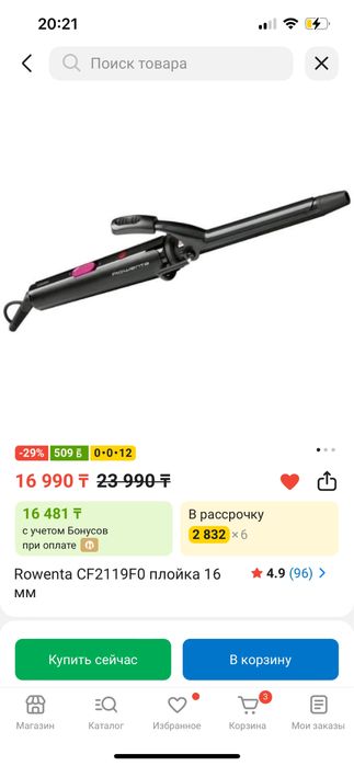 Rowenta конусная плойка