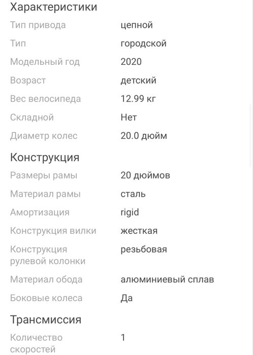 Велосипед для девочки