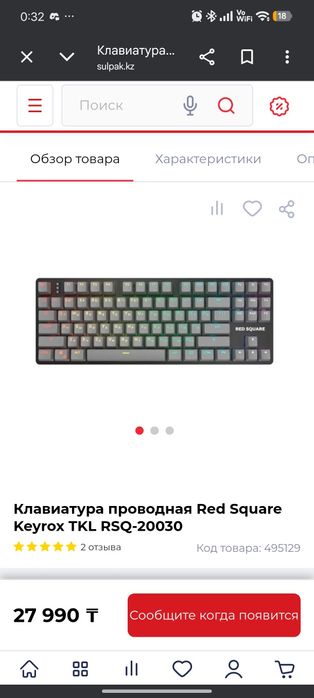 Механическая клавиатура