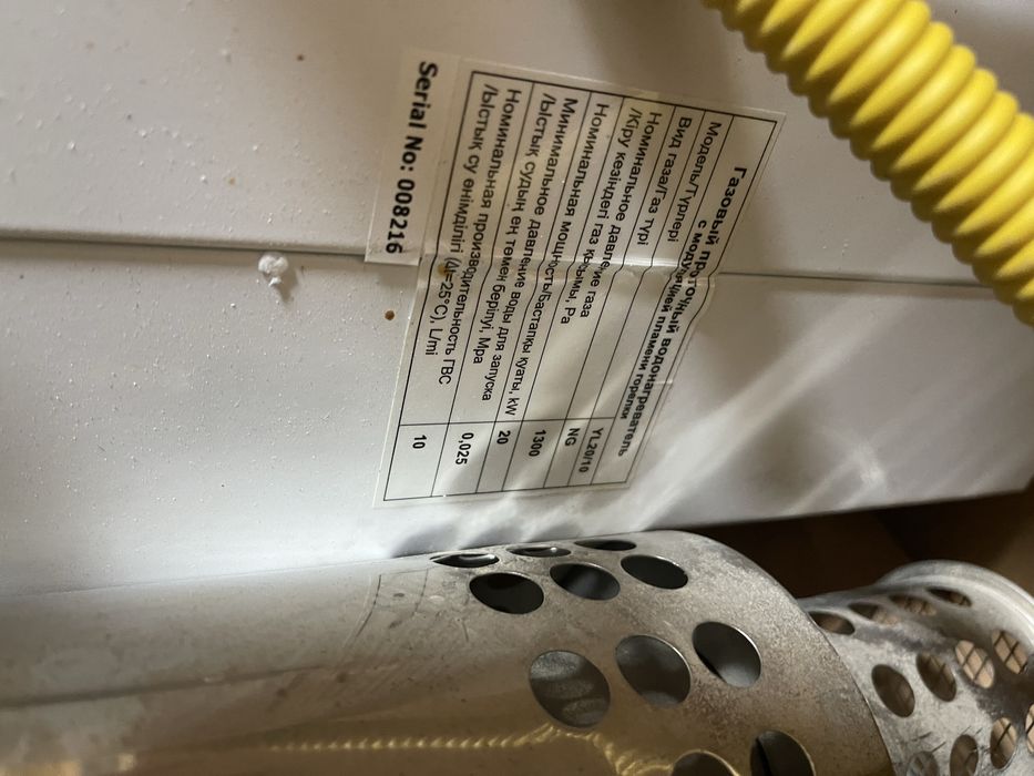 Воданагреватель газовый