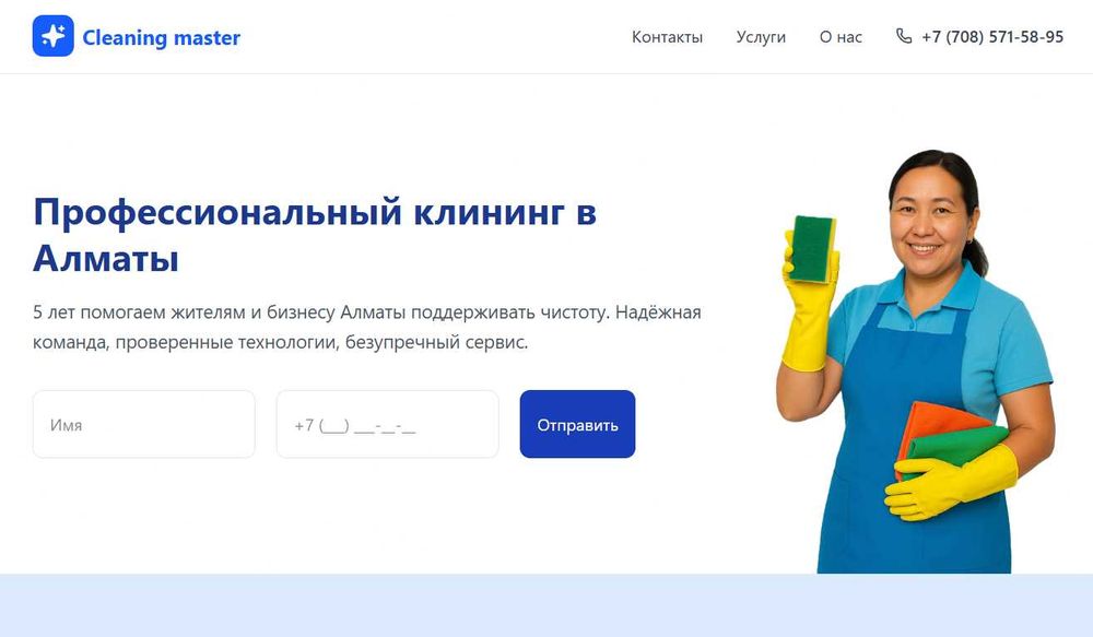 Разработка Сайтов Под Ключ — от 30 000 тг