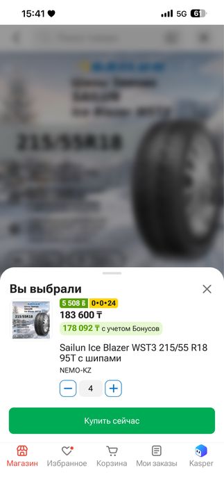 Шины шипованные sailun ice blazer