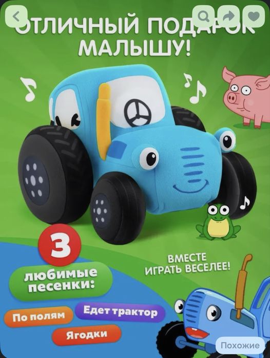 Мягкая музыкальная игрушка “Синий трактор”