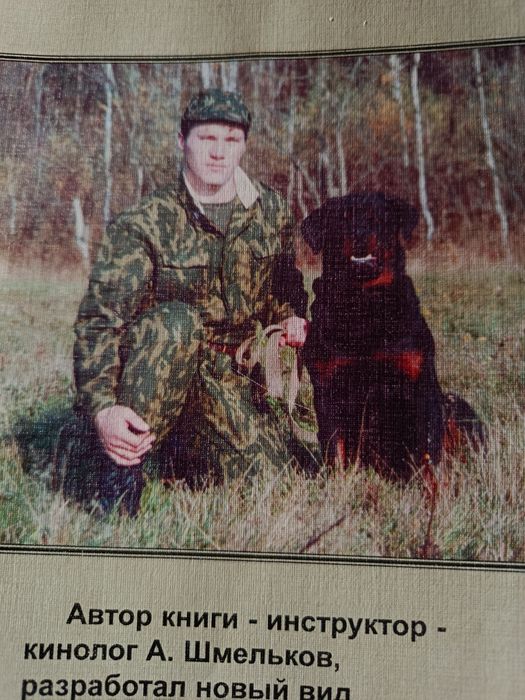 Книги  ротвейлер