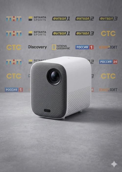 Проектор Xiaomi Аренда прокат Projector