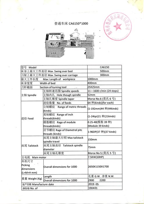 Токарно винторезный станок СА6150х1000