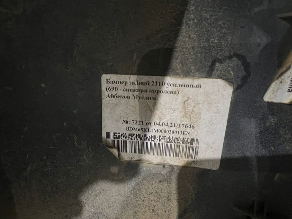 Бампер сатылады ваз2110