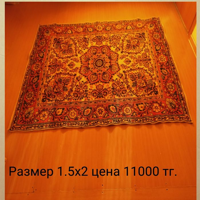 Ковёр шерстяной 2х1 м